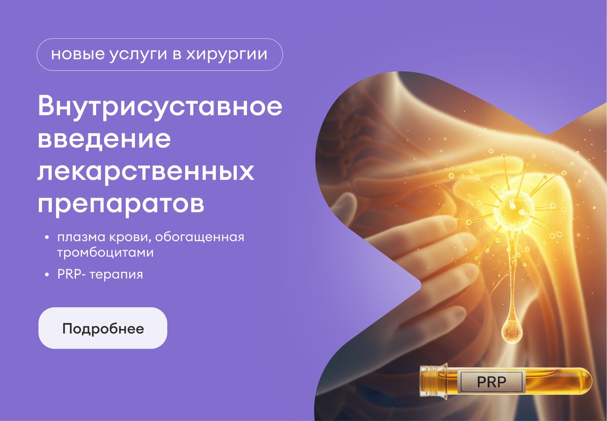 Забудьте о боли в суставах. Верните лёгкость движения.