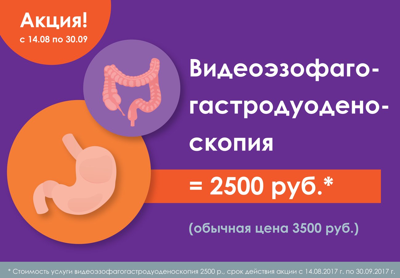 ПанорамаМед - Многопрофильная клиника