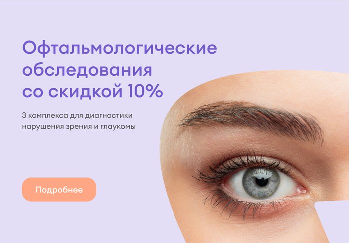 3 комплекса для обследования здоровья своих глаз 3 комплекса для обследования здоровья своих глаз