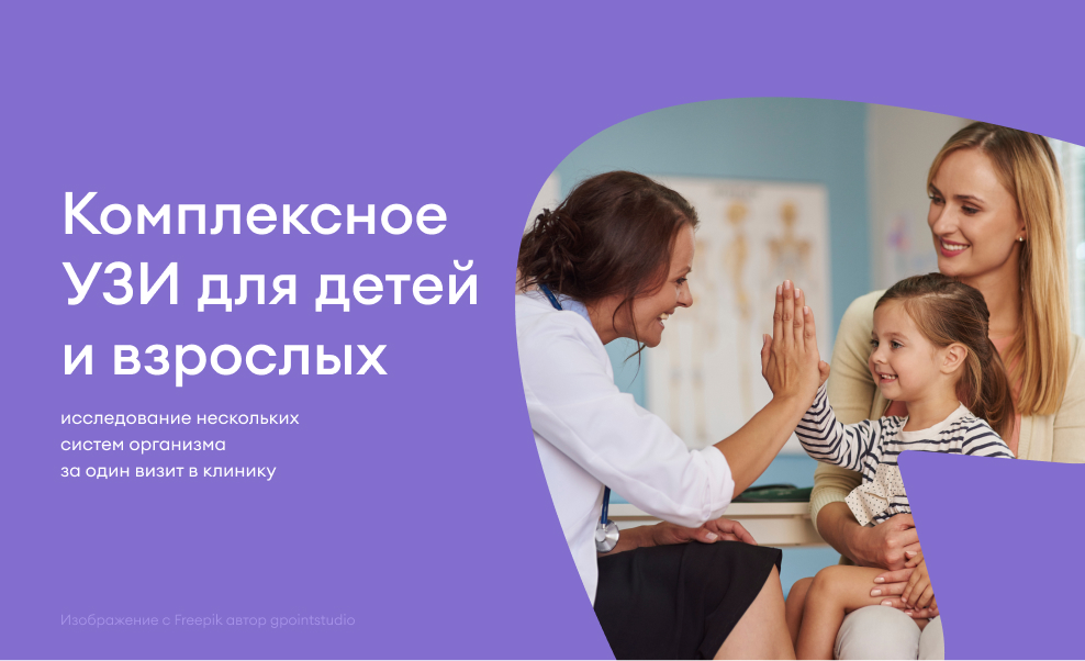 Комплексная УЗД диагностика