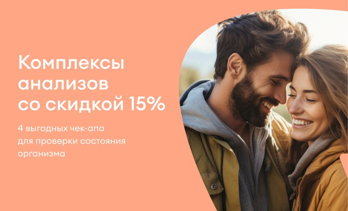 Комплексные исследования