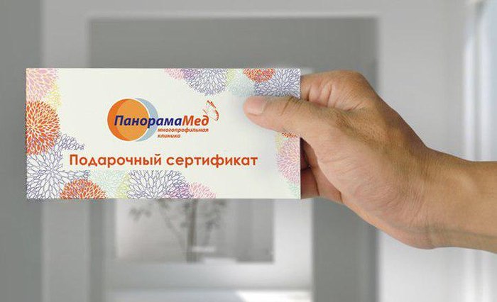 Подарочные сертификаты Подарочные сертификаты
