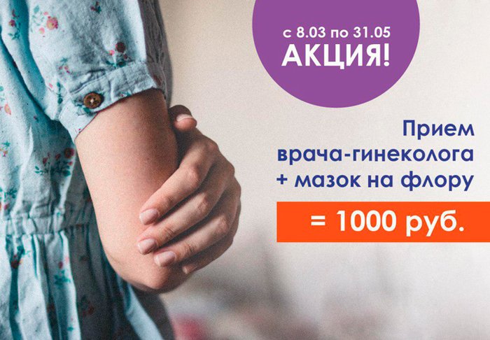 Женское здоровье Женское здоровье