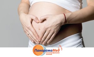 Ваша беременность в наших надежных руках Ваша беременность в наших надежных руках