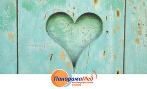 Не терпите боль в сердце Не терпите боль в сердце