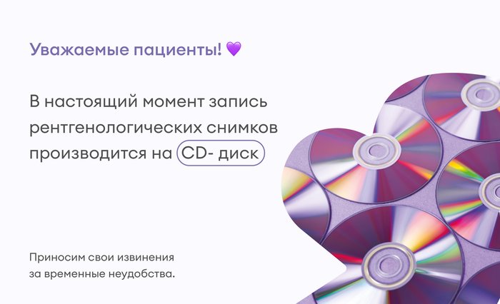 Запись на CD