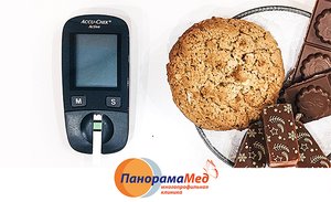 Сахарный диабет 2 типа