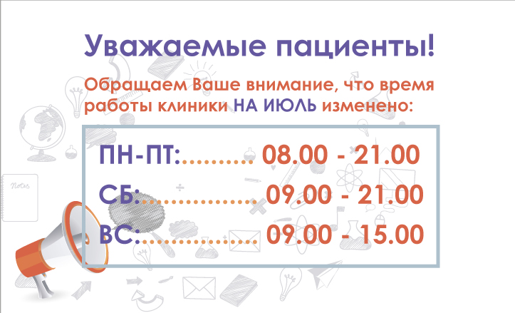 Изменение графика работы