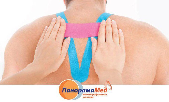 Тейпирование в «Панорама Мед»! 