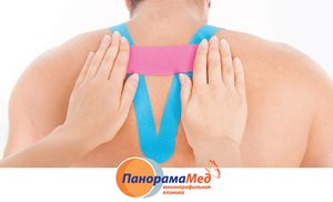 Лечение тейпом Лечение тейпом