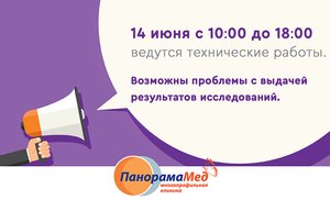 Технические работы 14 июня Технические работы 14 июня