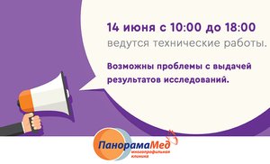 Технические работы 14 июня