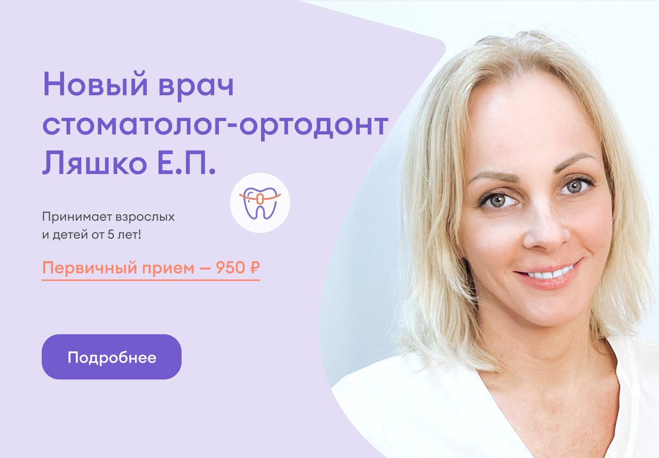 Новый специалист в Панорама мед