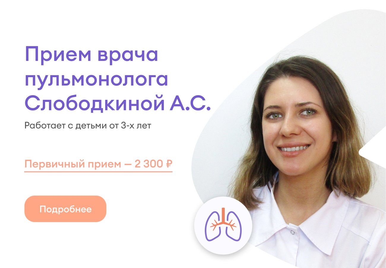 Новый специалист в Панорама мед