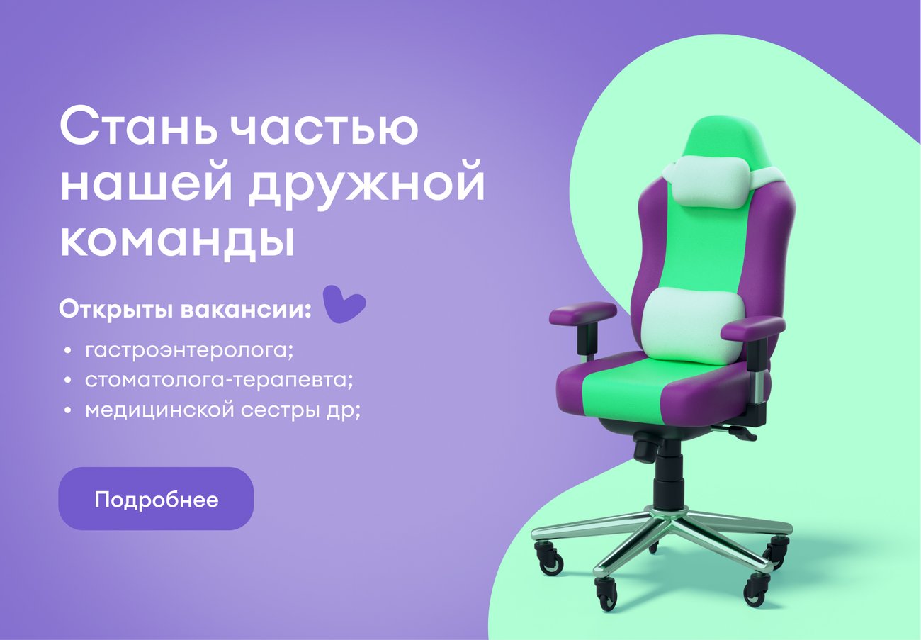 Открытые вакансии
