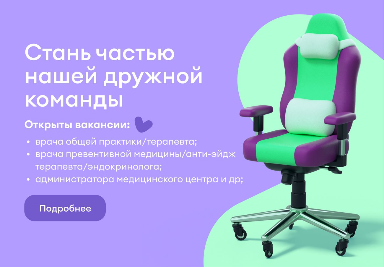 Открытые вакансии