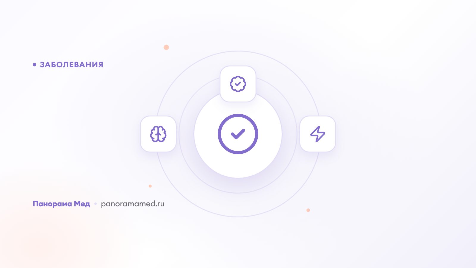 Алкалоз