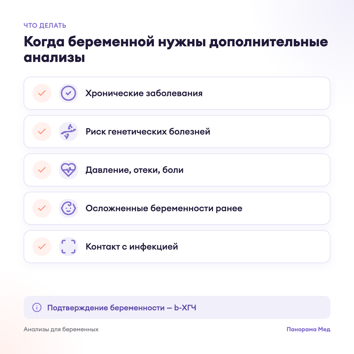 Когда беременной нужны дополнительные анализы