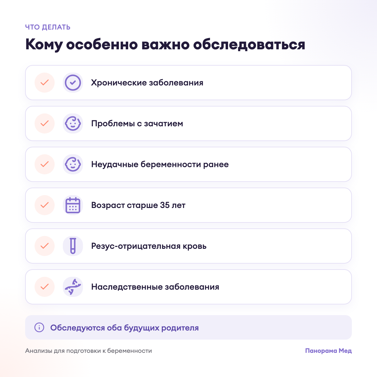 Кому особенно важно обследоваться