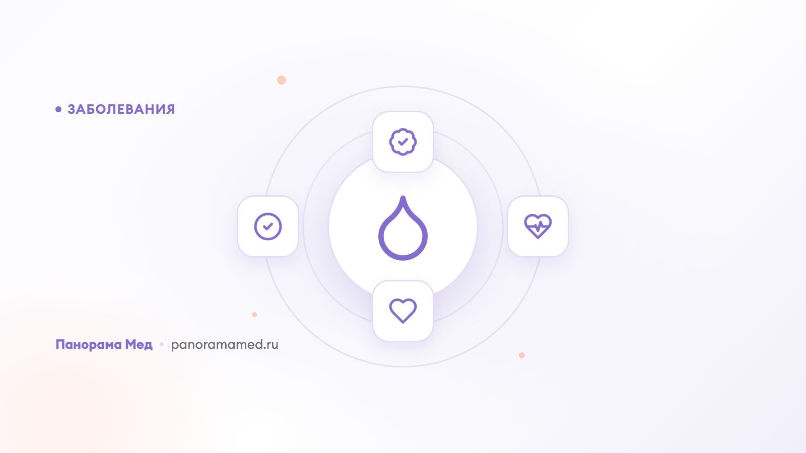 Антифосфолипидный синдром