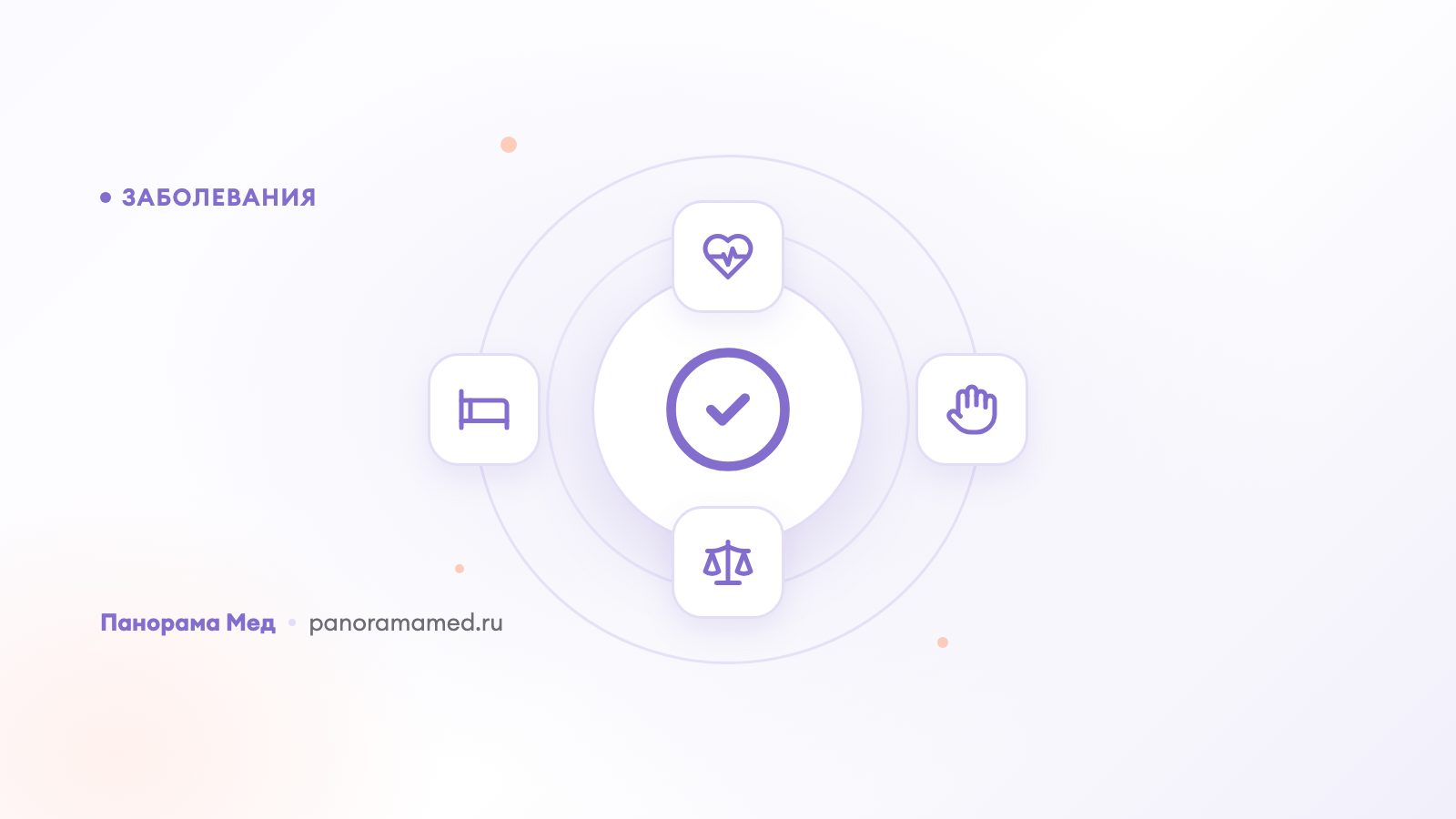 Болезнь Аддисона