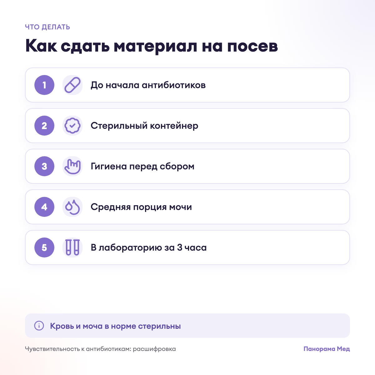 Как сдать материал на посев