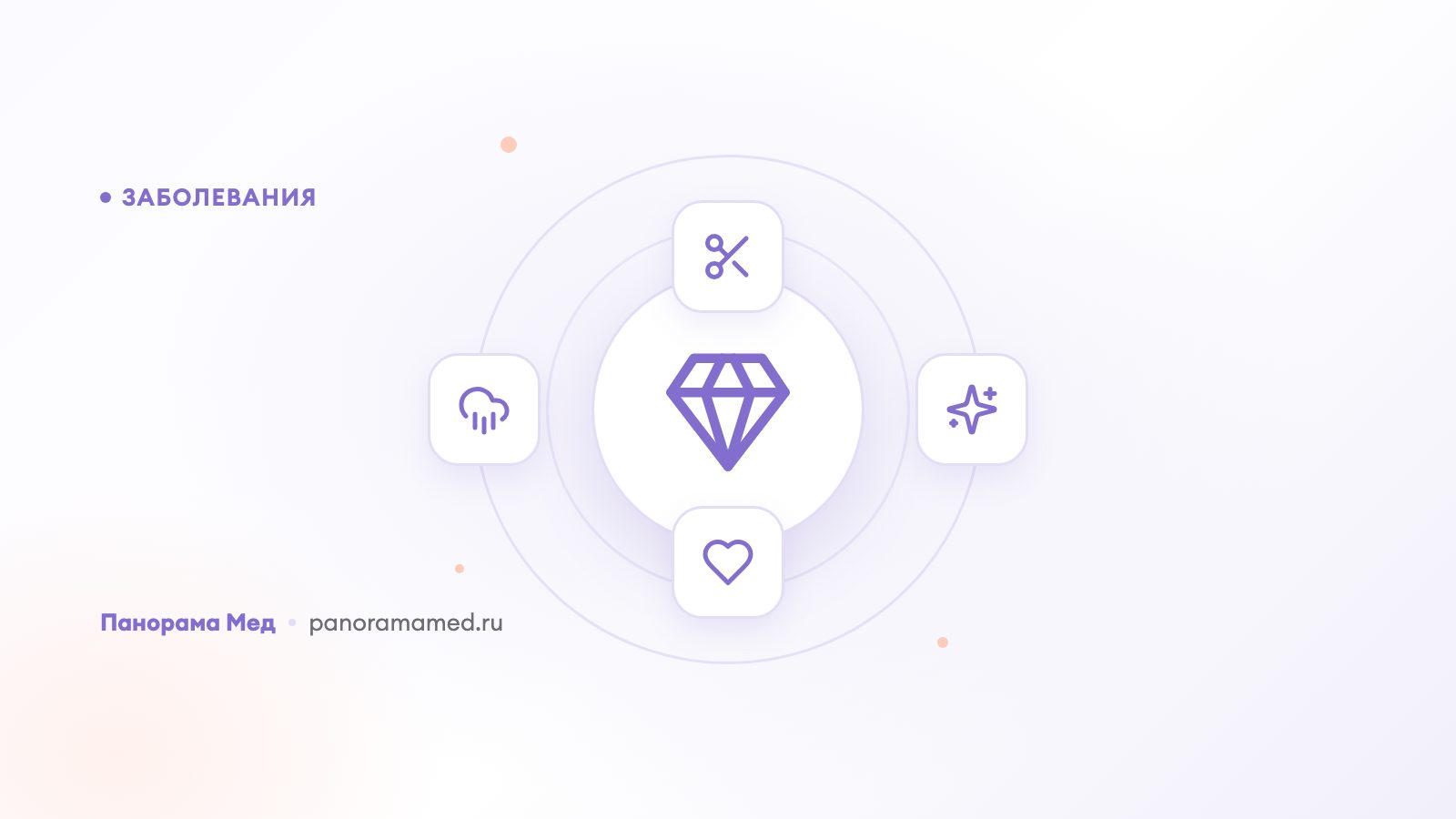 Дефицит цинка