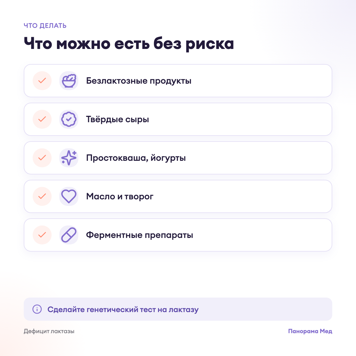 Что можно есть без риска