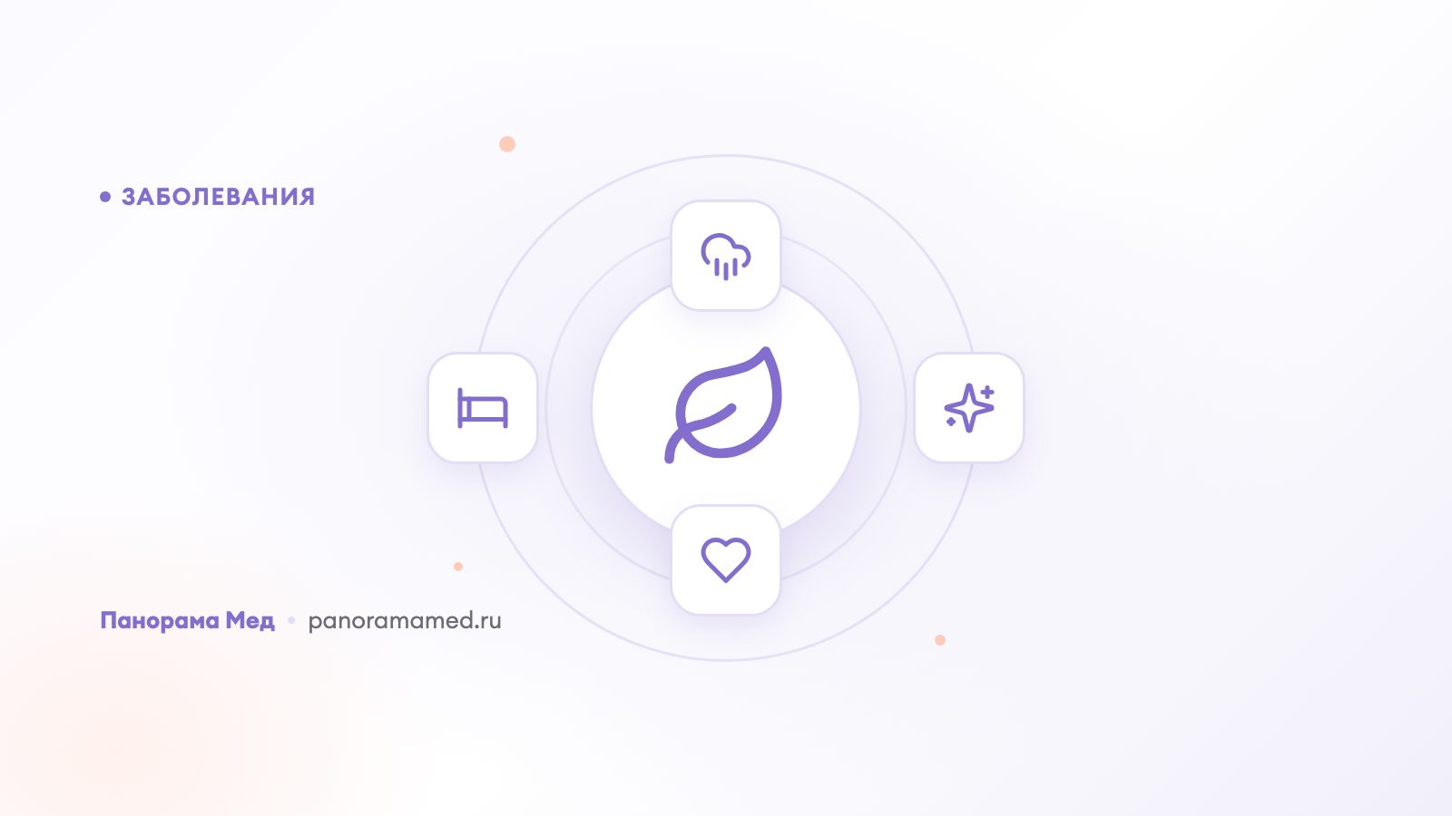Дефицит витаминов группы В