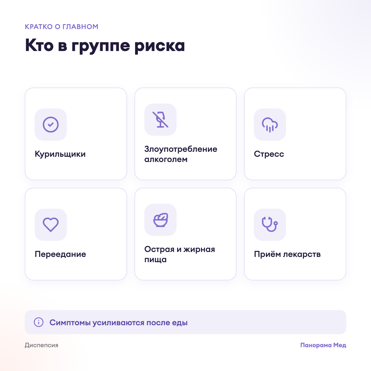 Кто в группе риска