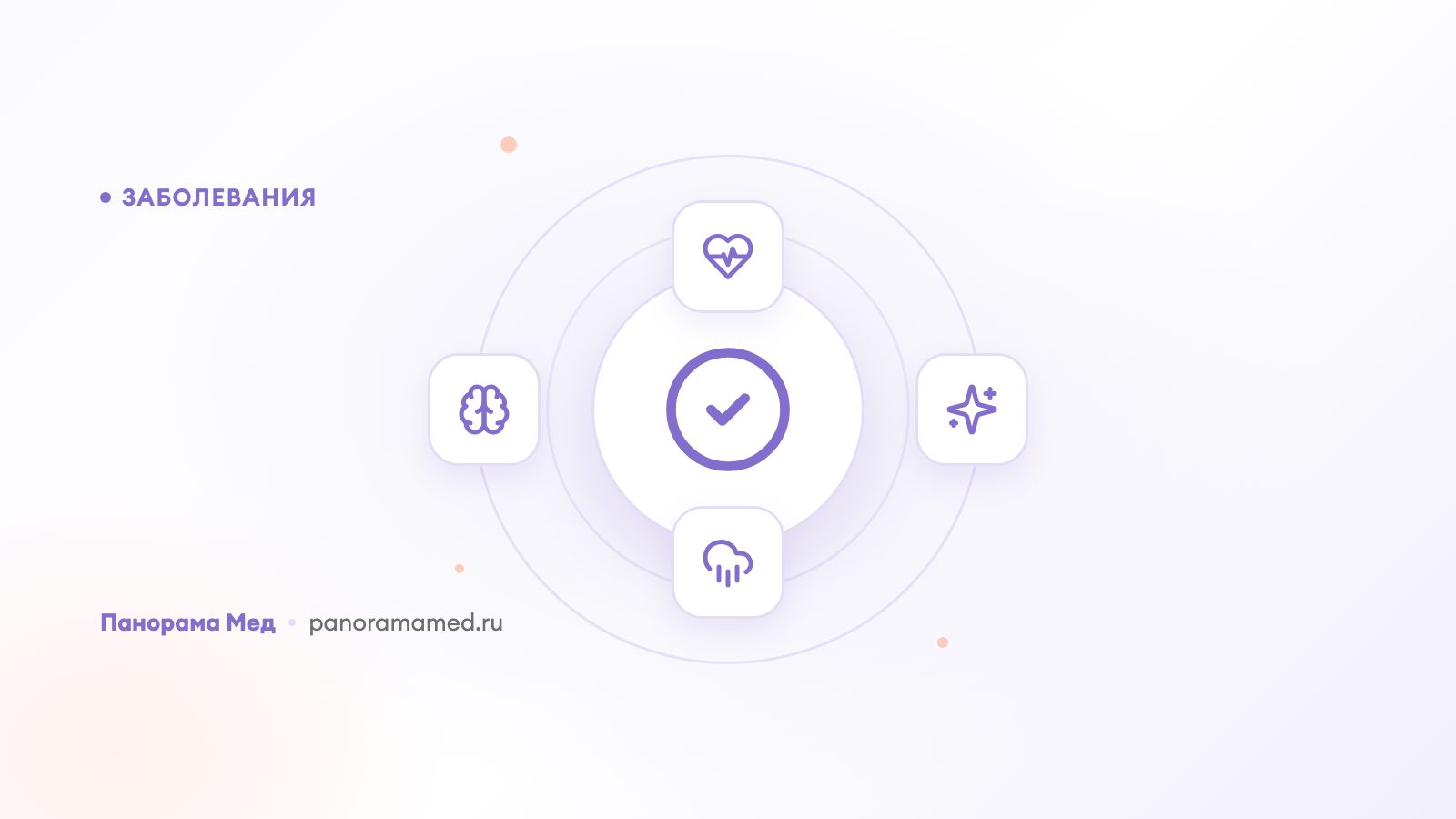 Феохромоцитома