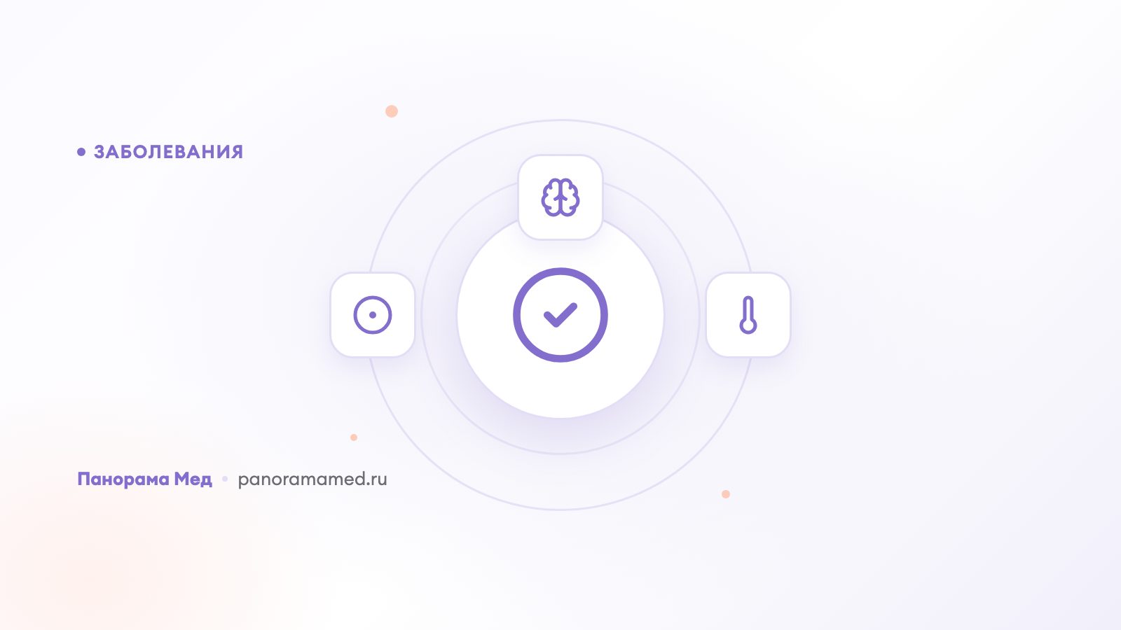 Гастроэнтерит