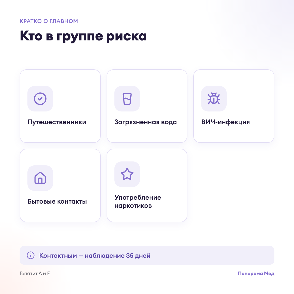 Кто в группе риска
