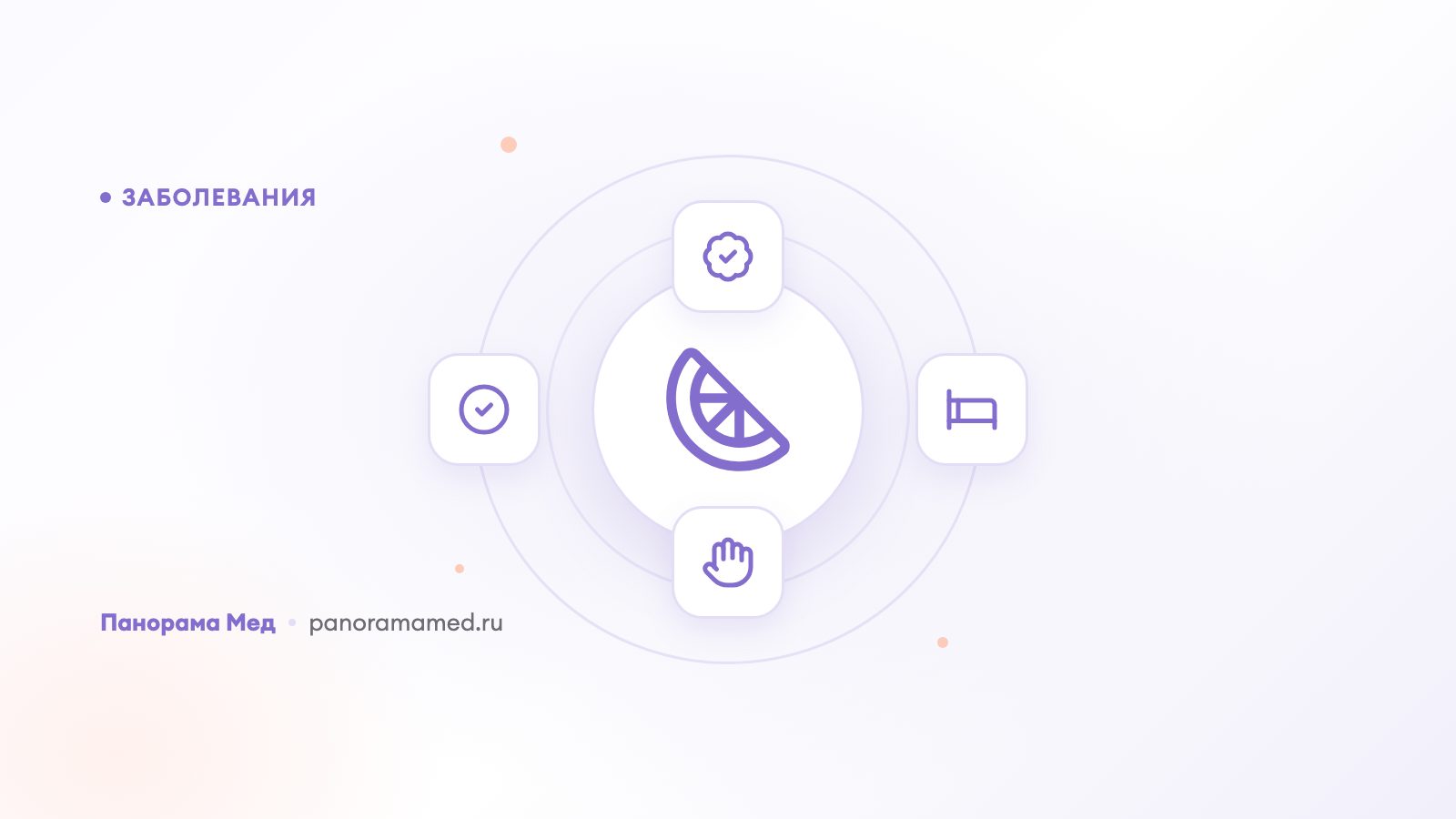 Гиповитаминоз