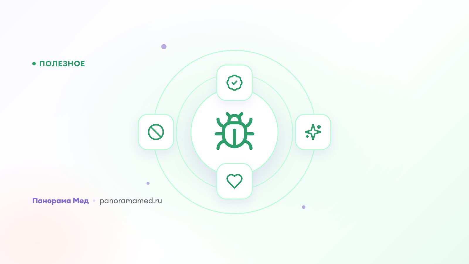 Передача инфекций от голубей