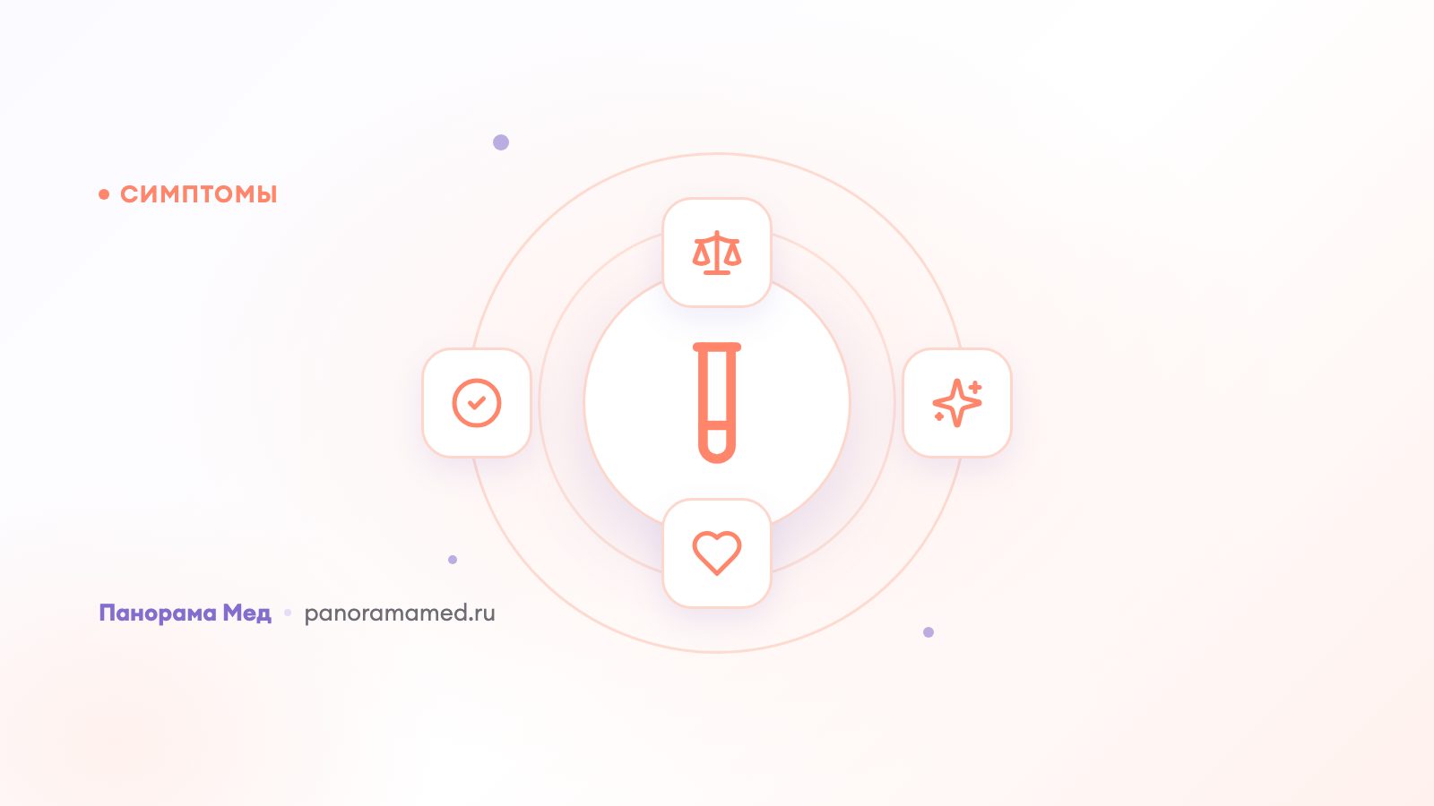 Гормональные сбои у мужчин