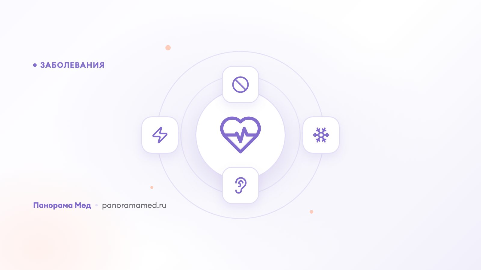 Инфаркт
