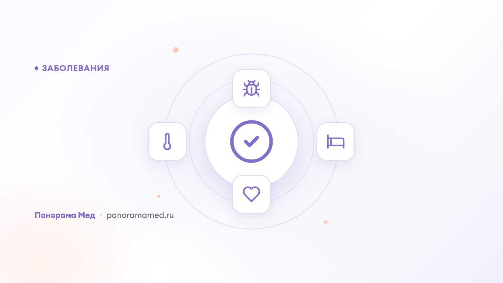 Лейкоз