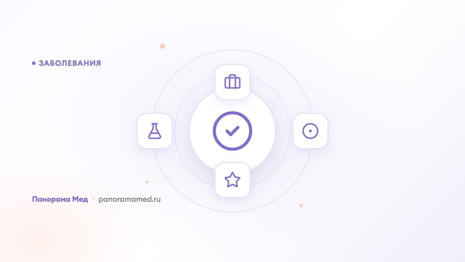 Метаболический ацидоз