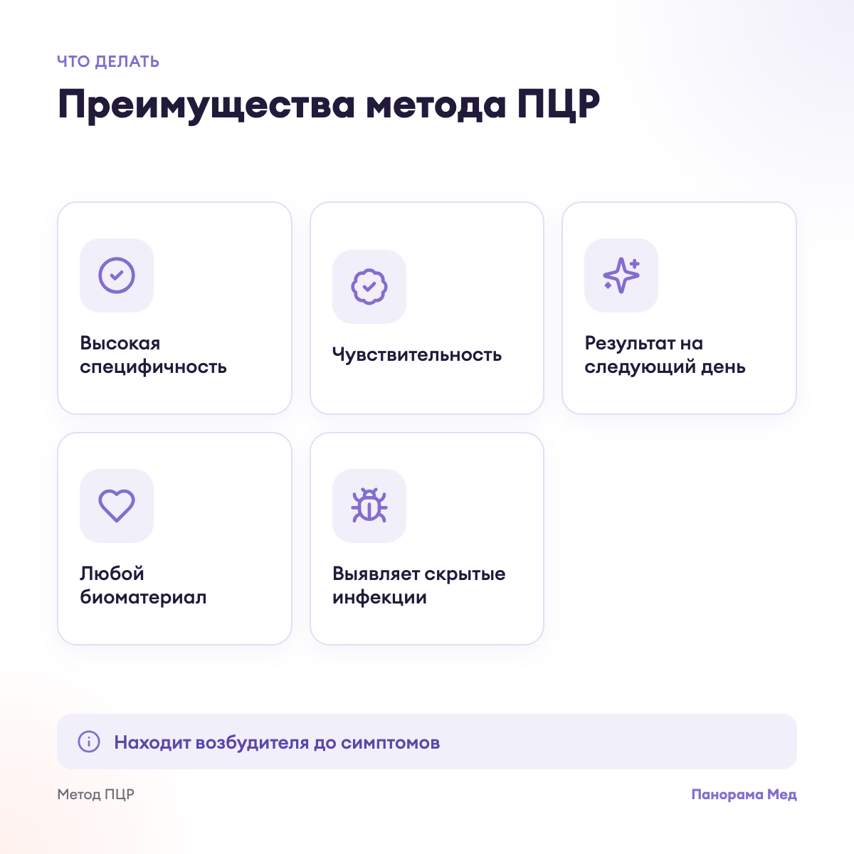Преимущества метода ПЦР