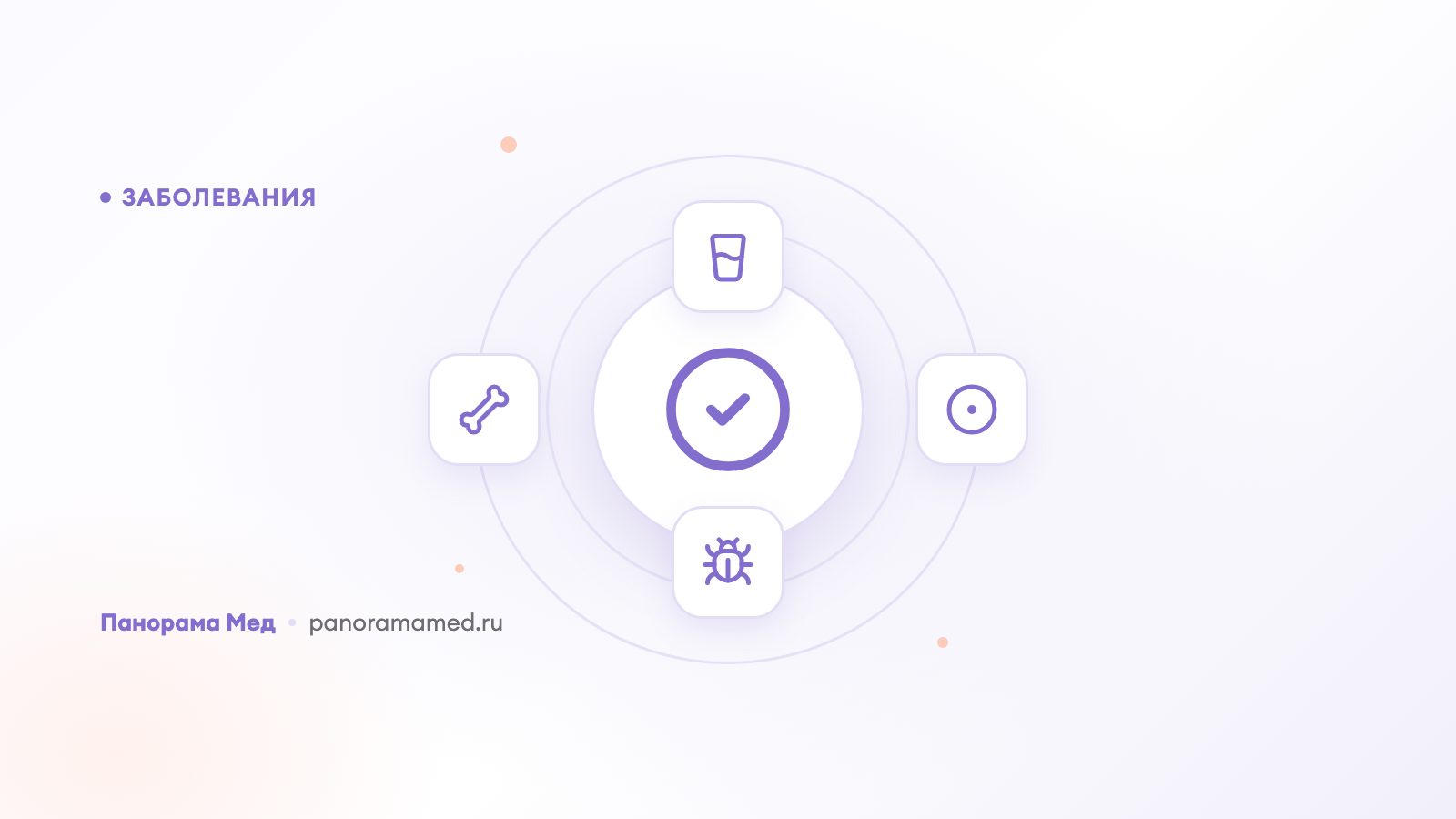 Миеломная болезнь