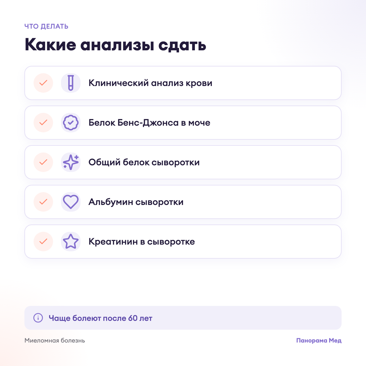 Какие анализы сдать