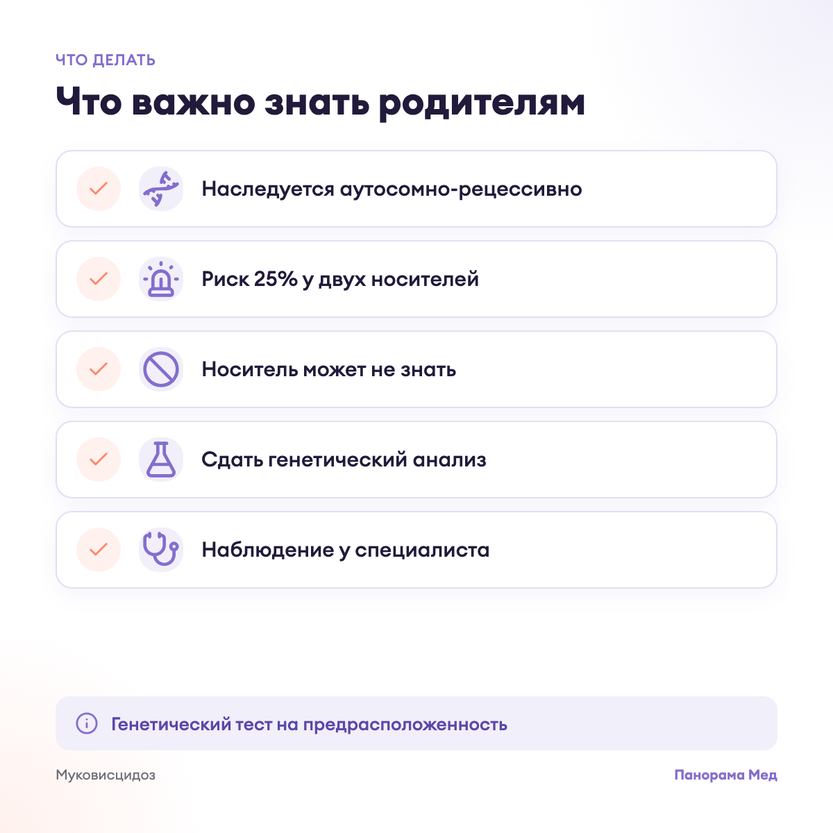 Что важно знать родителям