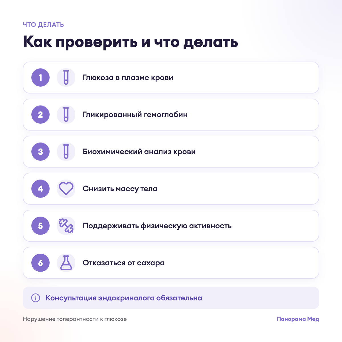 Как проверить и что делать