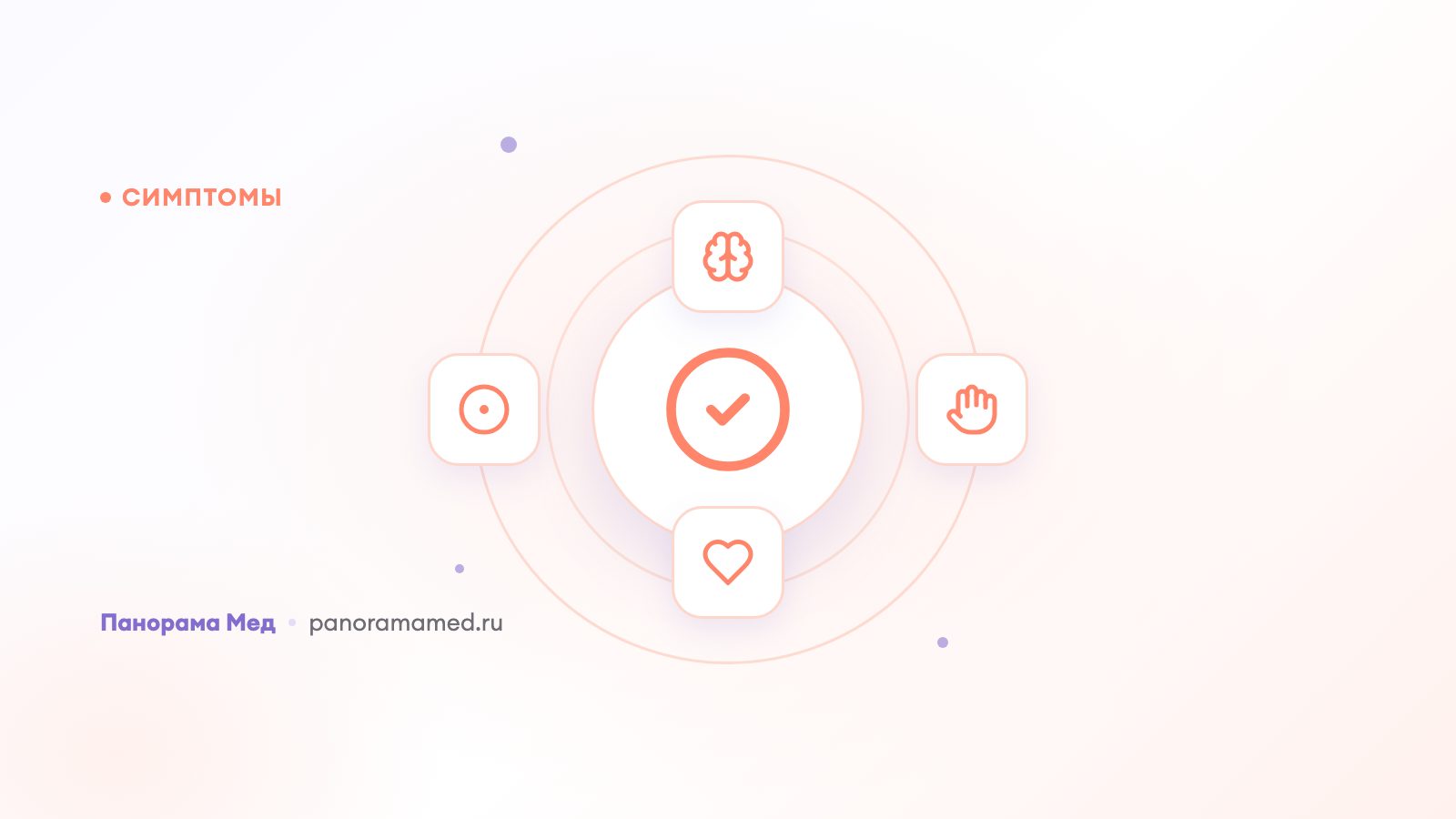 Обморок