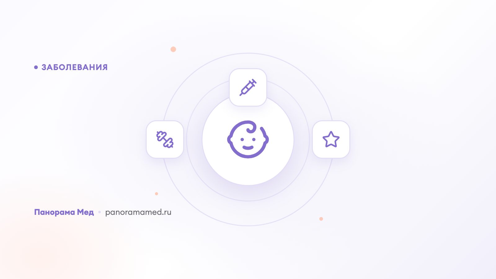 Оформление медицинской справки и карты 026у в детский сад
