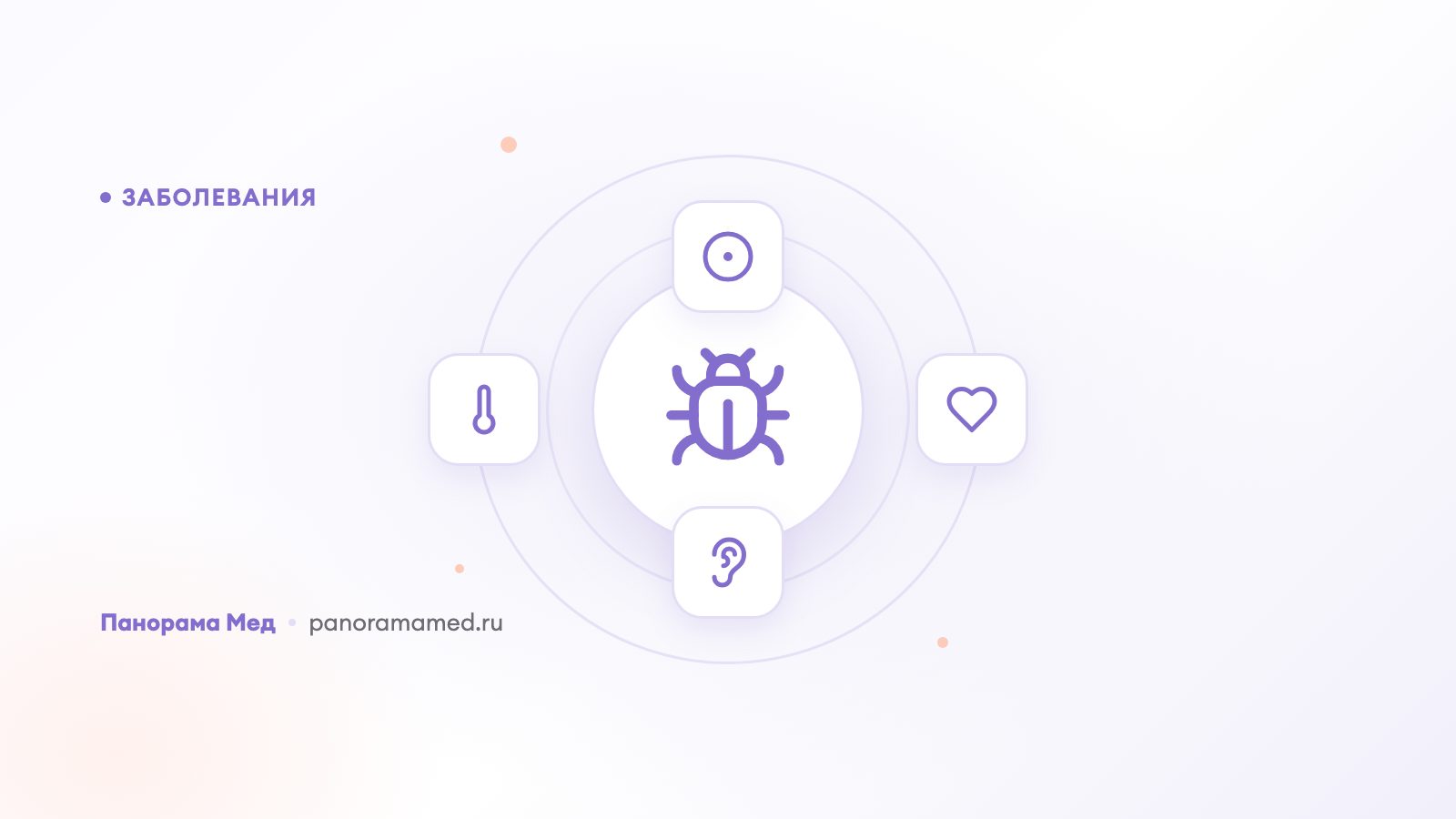 Описторхоз