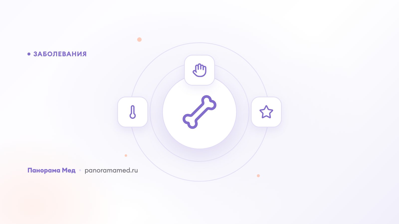 Остеомиелит