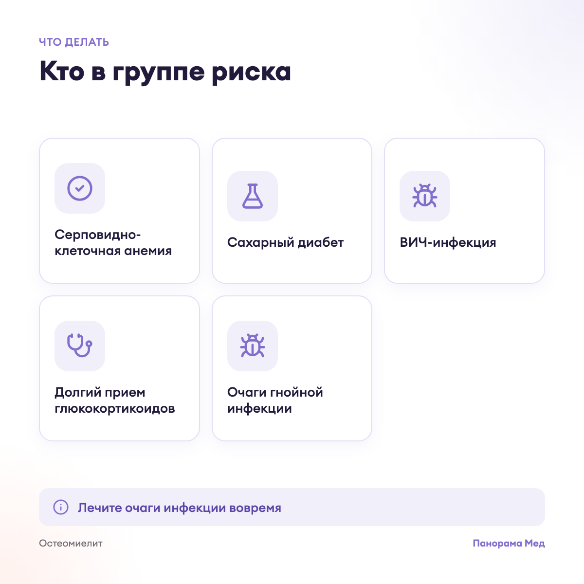 Кто в группе риска