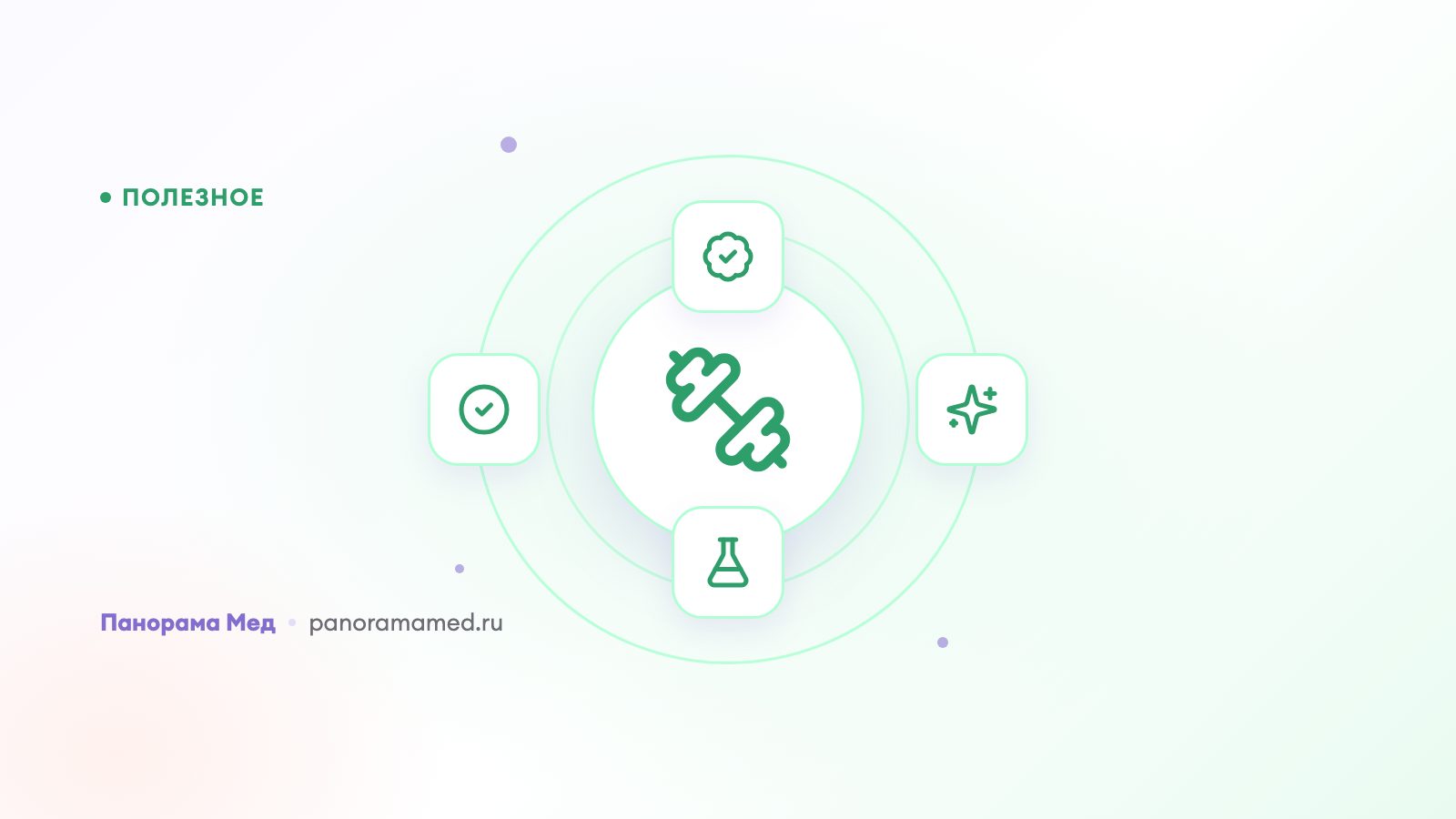 Питательные вещества для спортсменов